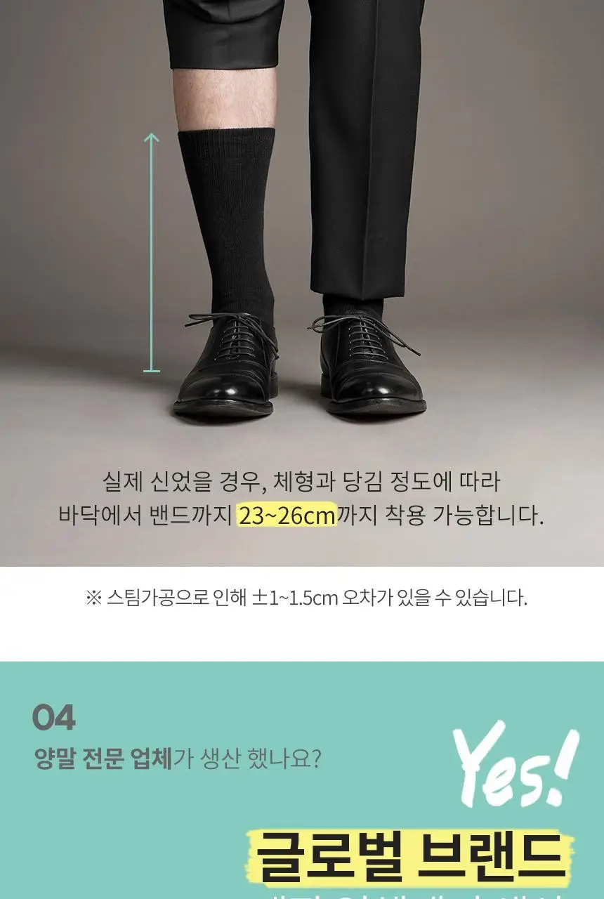 삭피엔스 54g 프리미엄 무지 두꺼운 남성 양말 5켤레 3colors (화이트/블랙/차콜) 상세페이지 17