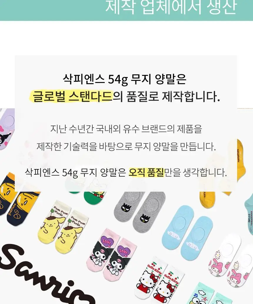 삭피엔스 54g 프리미엄 무지 두꺼운 남성 양말 5켤레 3colors (화이트/블랙/차콜) 상세페이지 18