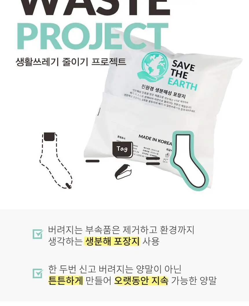 삭피엔스 54g 프리미엄 무지 두꺼운 남성 양말 5켤레 3colors (화이트/블랙/차콜) 상세페이지 20