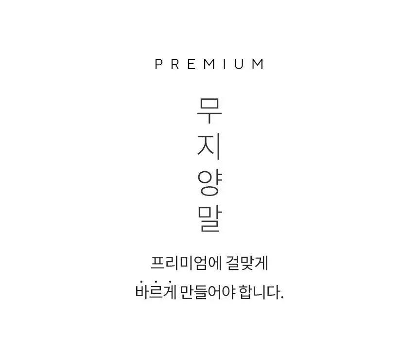 삭피엔스 54g 프리미엄 무지 두꺼운 남성 양말 5켤레 3colors (화이트/블랙/차콜) 상세페이지 23