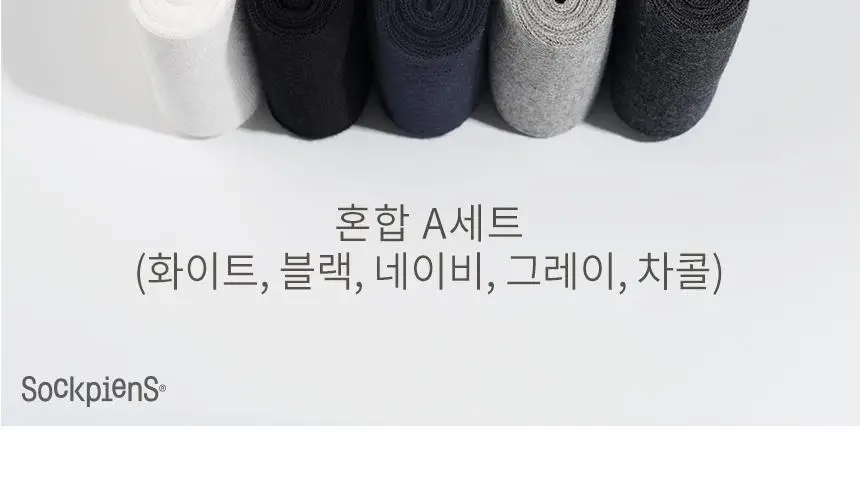 삭피엔스 54g 프리미엄 무지 두꺼운 남성 양말 5켤레 3colors (화이트/블랙/차콜) 상세페이지 35