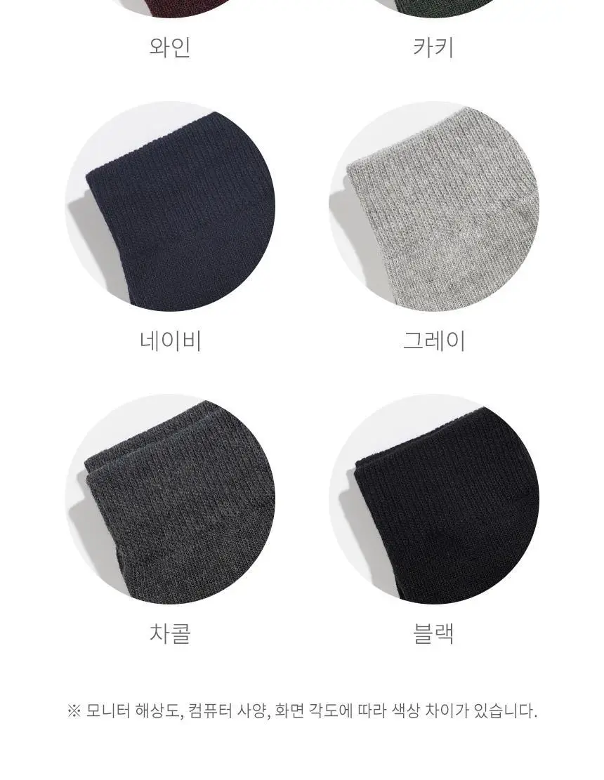 삭피엔스 54g 프리미엄 무지 두꺼운 남성 양말 5켤레 3colors (화이트/블랙/차콜) 상세페이지 41