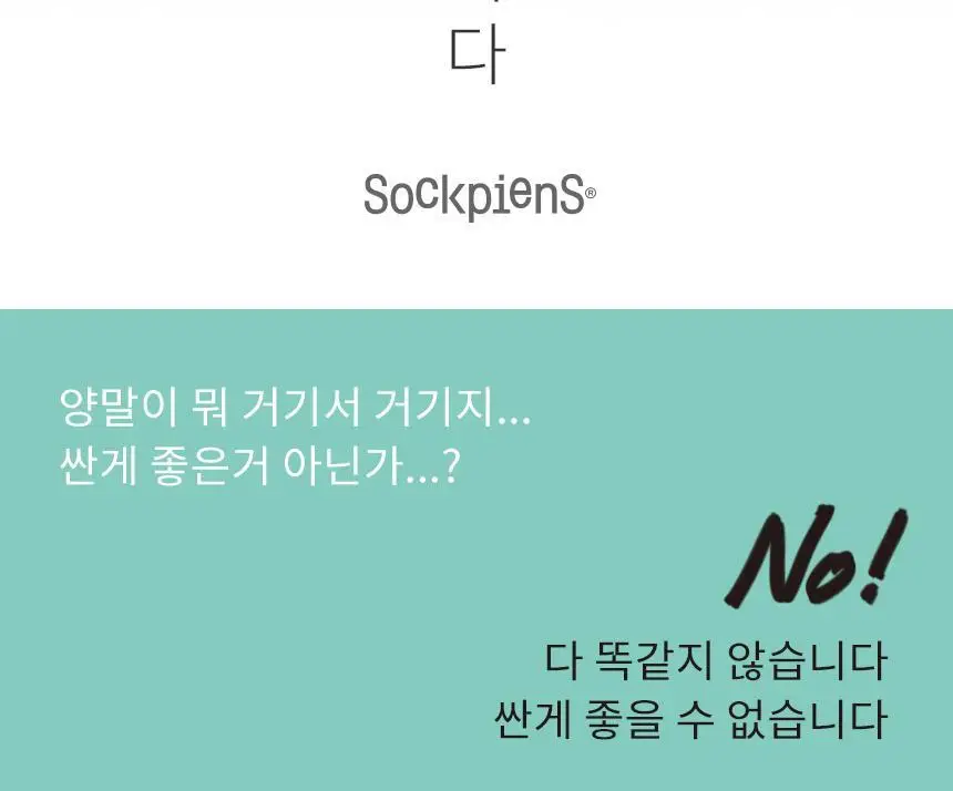 삭피엔스 90도 직각 메쉬 남성 페이크삭스 5켤레 5colors 상세페이지 7
