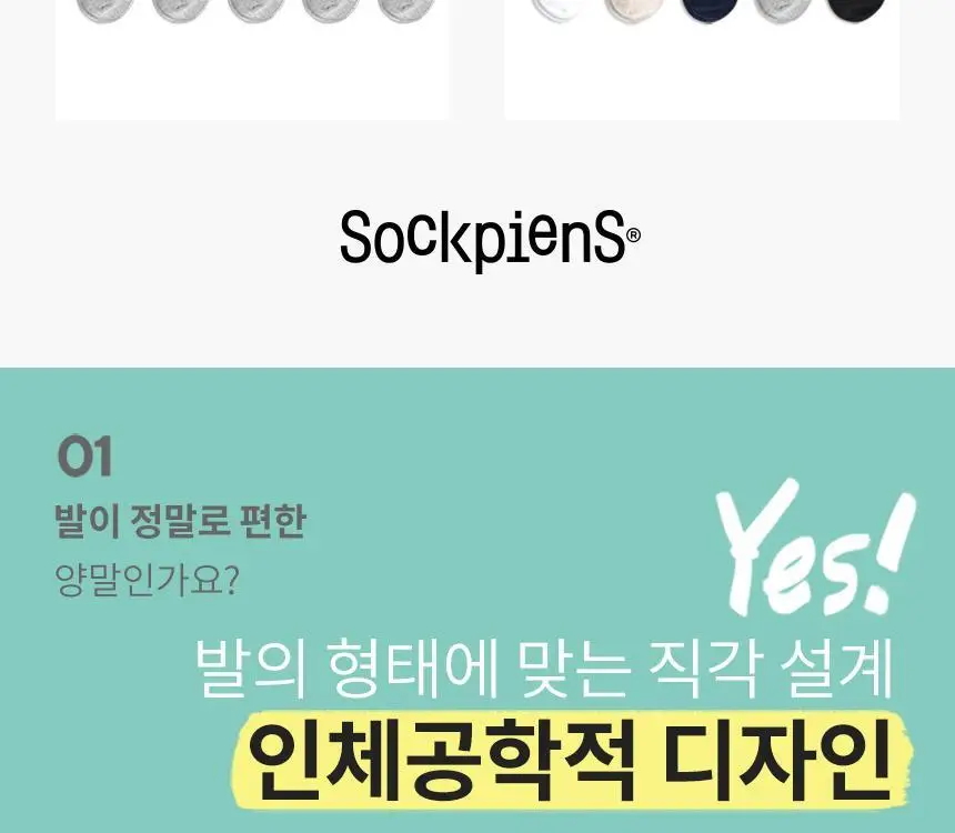 삭피엔스 90도 직각 메쉬 남성 페이크삭스 5켤레 5colors 상세페이지 11