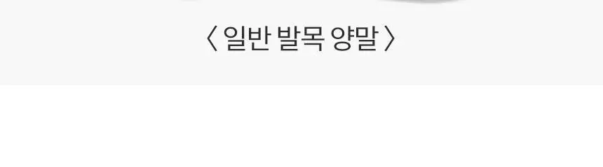 삭피엔스 90도 직각 메쉬 남성 페이크삭스 5켤레 5colors 상세페이지 14