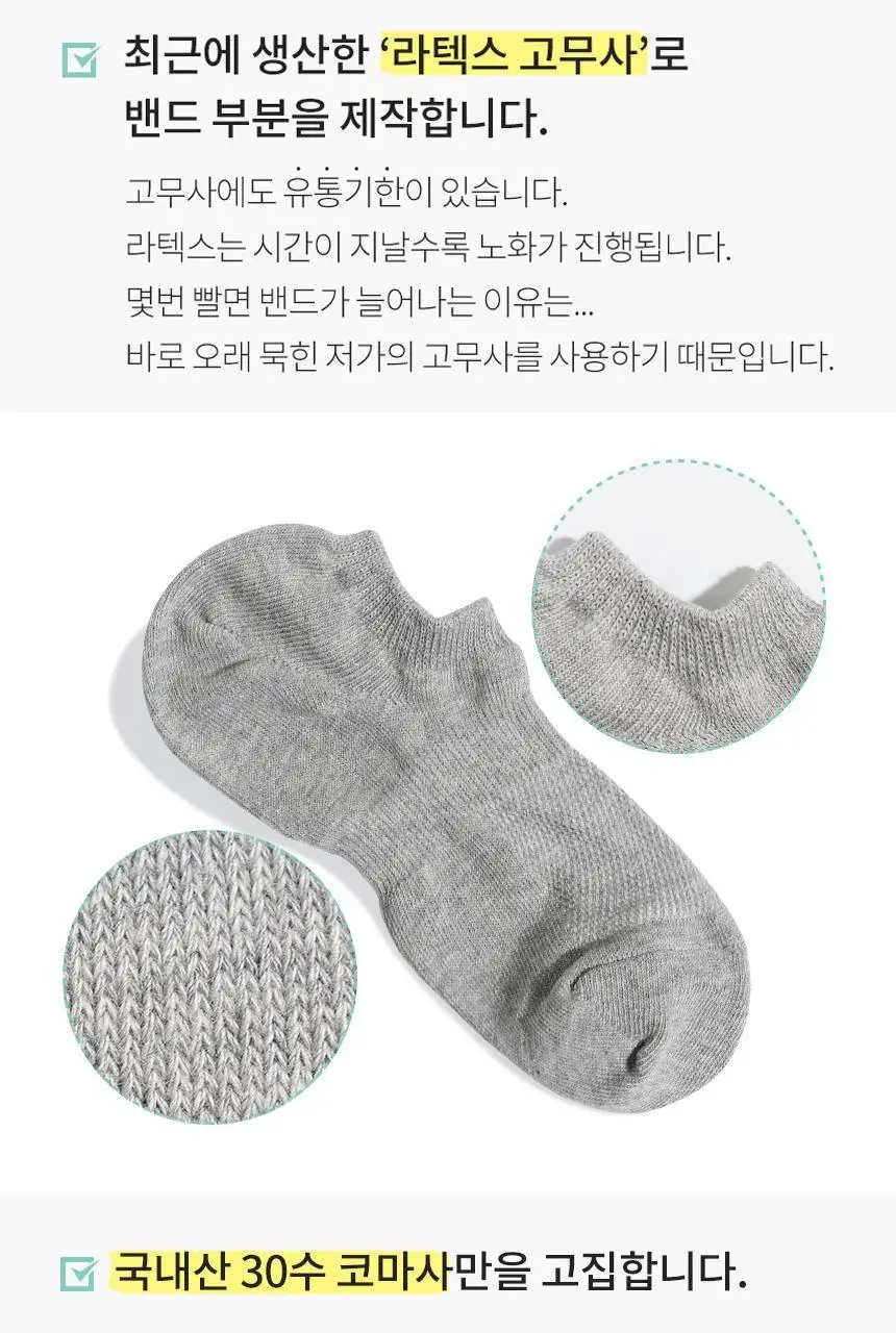 삭피엔스 90도 직각 메쉬 남성 페이크삭스 5켤레 5colors 상세페이지 24