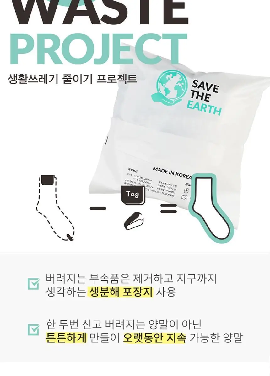 삭피엔스 90도 직각 메쉬 남성 페이크삭스 5켤레 5colors 상세페이지 27