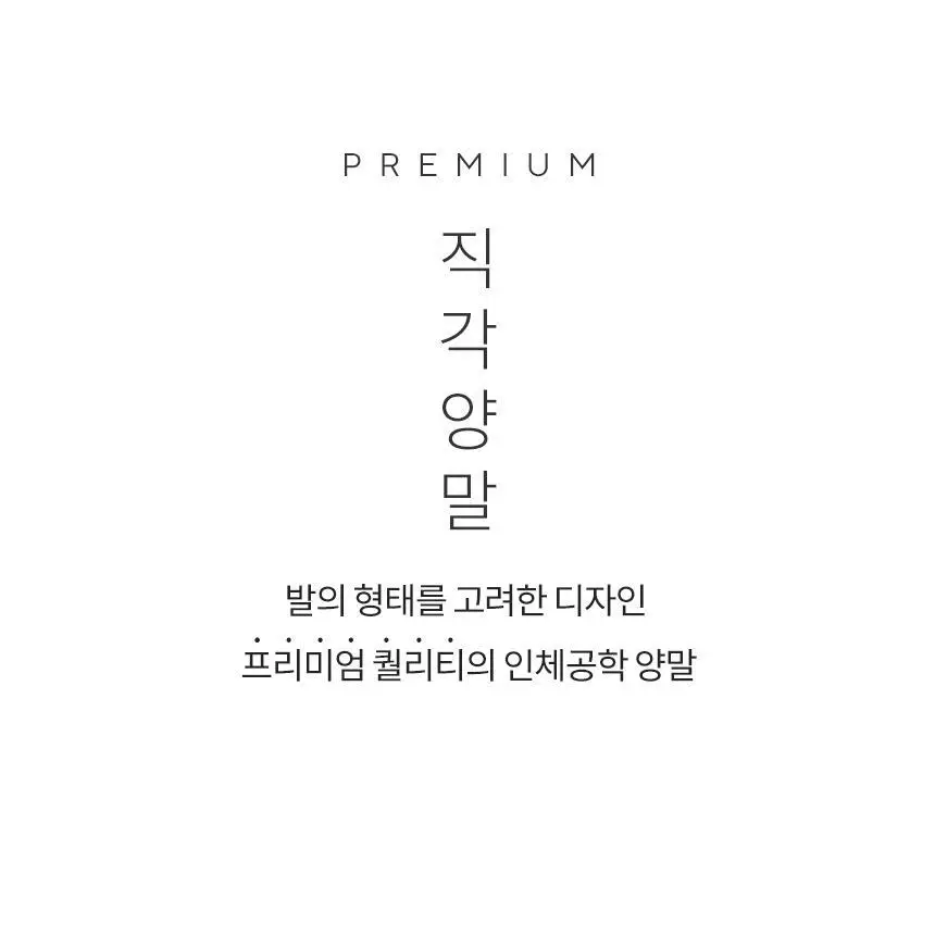 삭피엔스 90도 직각 메쉬 남성 페이크삭스 5켤레 5colors 상세페이지 28