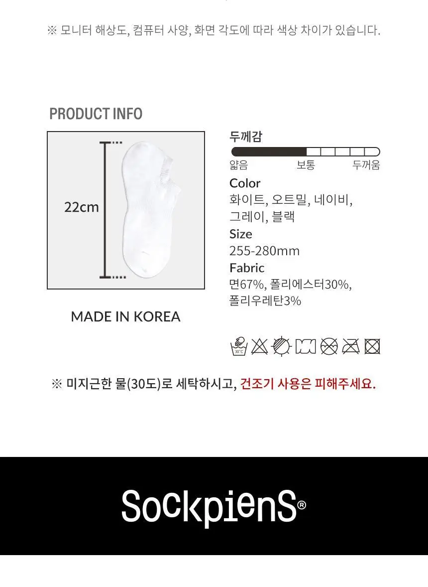 삭피엔스 90도 직각 메쉬 남성 페이크삭스 5켤레 5colors 상세페이지 42