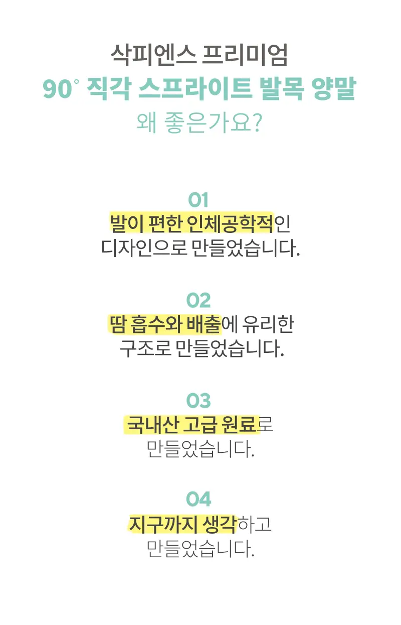 삭피엔스 90도 직각 스트라이프 남성 페이크삭스 5켤레 5colors 상세페이지 7