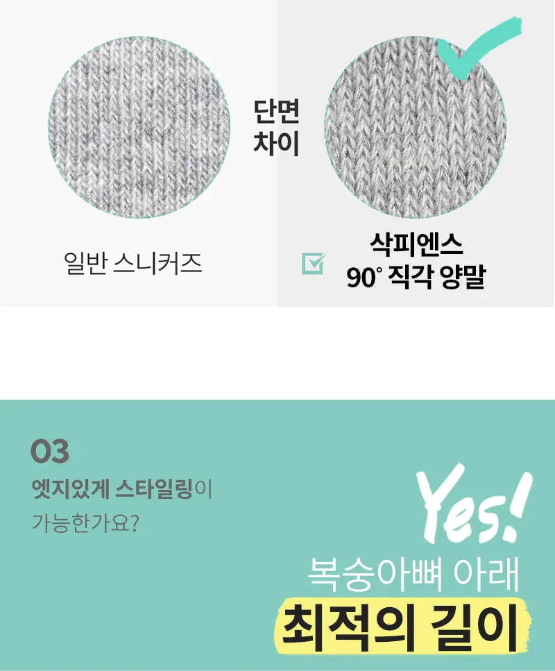 삭피엔스 90도 직각 스트라이프 남성 페이크삭스 5켤레 5colors 상세페이지 13