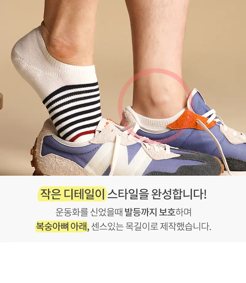 삭피엔스 90도 직각 스트라이프 남성 페이크삭스 5켤레 5colors 상세페이지 15