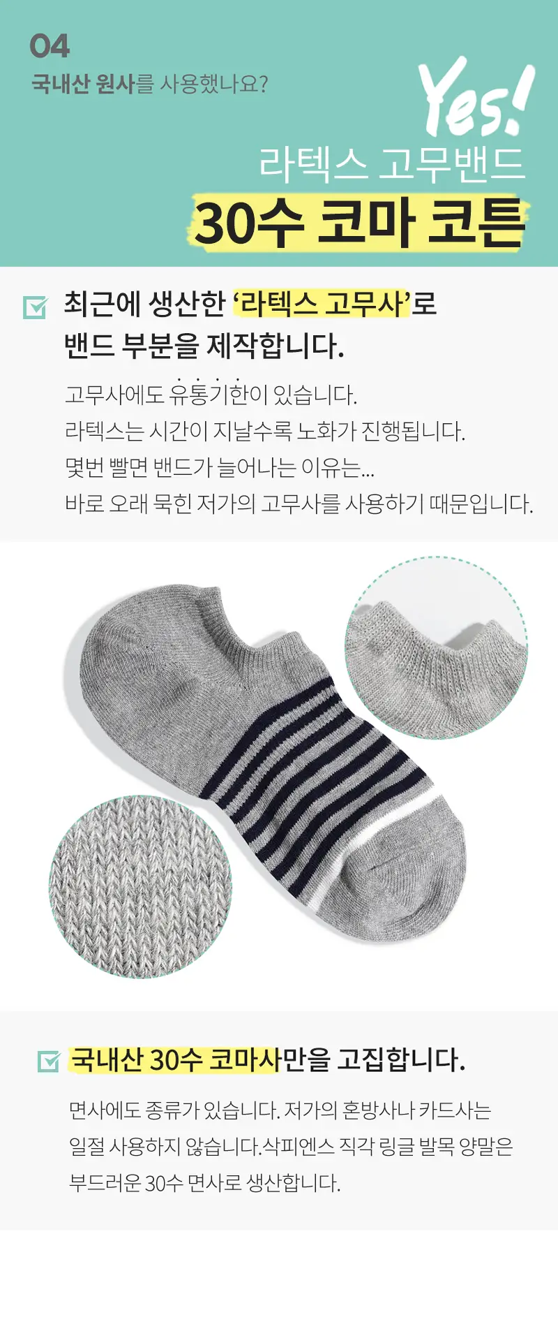 삭피엔스 90도 직각 스트라이프 남성 페이크삭스 5켤레 5colors 상세페이지 16