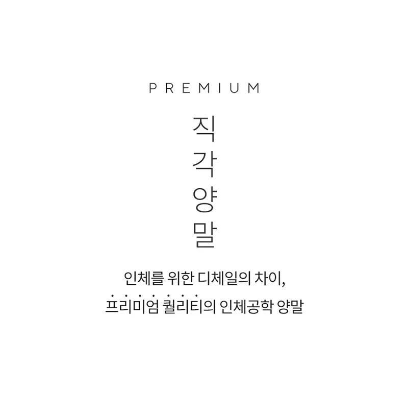 삭피엔스 90도 직각 스트라이프 남성 페이크삭스 5켤레 5colors 상세페이지 17