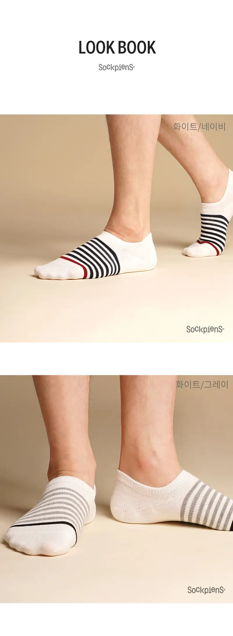 삭피엔스 90도 직각 스트라이프 남성 페이크삭스 5켤레 5colors 상세페이지 18