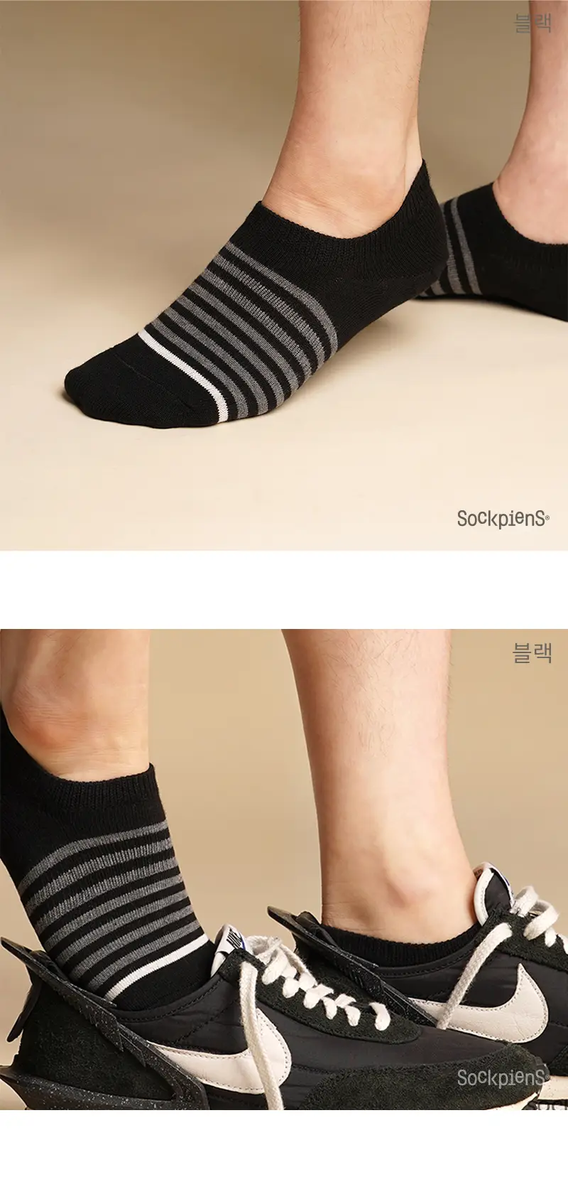 삭피엔스 90도 직각 스트라이프 남성 페이크삭스 5켤레 5colors 상세페이지 19