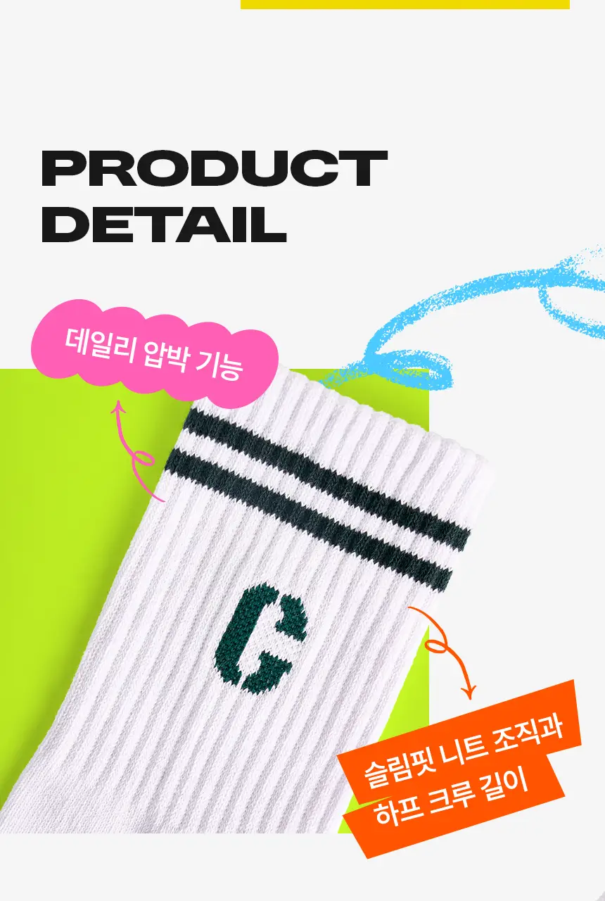 센시안 유어핏 삭스 2.0 FREE (쿠션/아치 서포트 밴드) 상세페이지 4