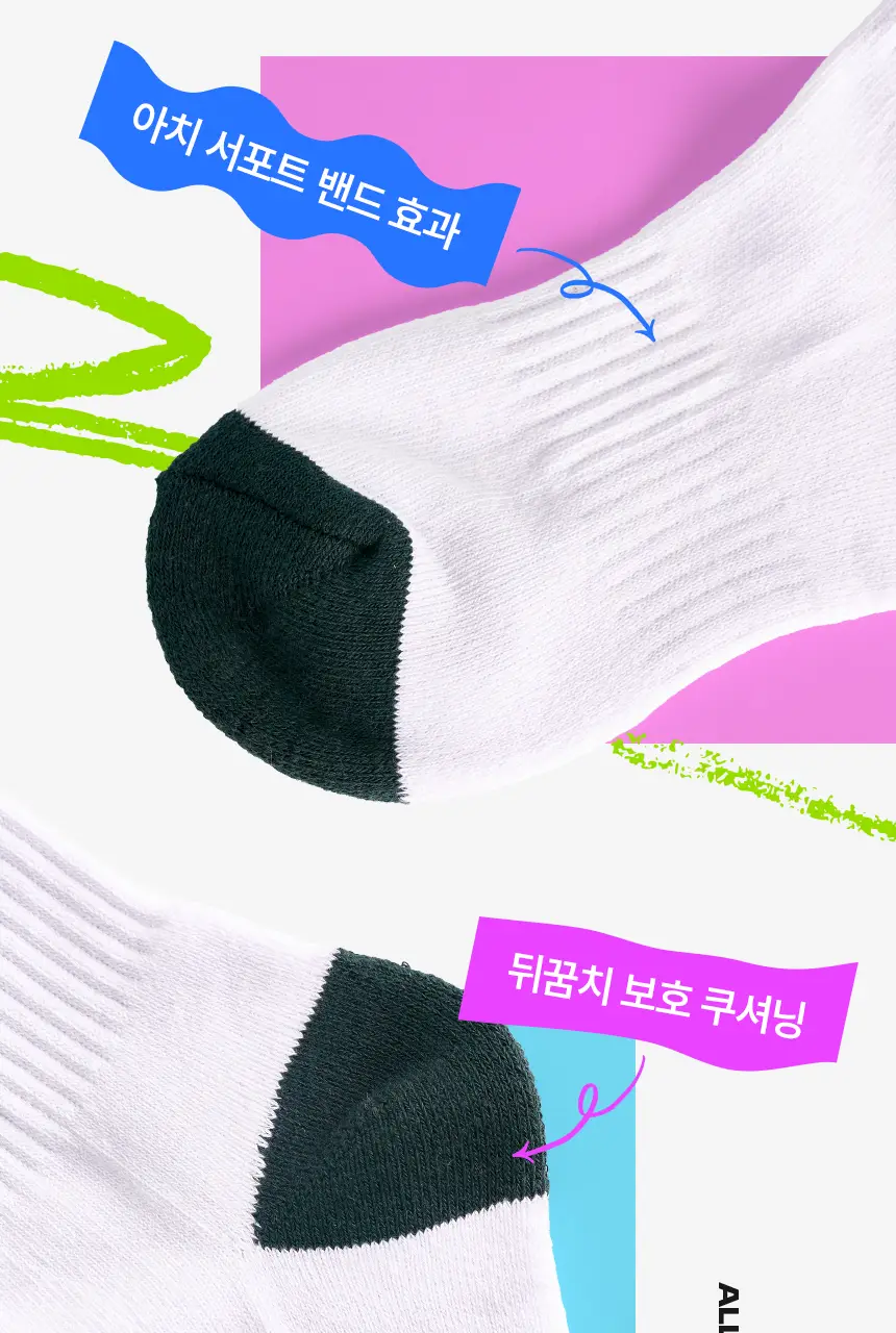 센시안 유어핏 삭스 2.0 FREE (쿠션/아치 서포트 밴드) 상세페이지 5