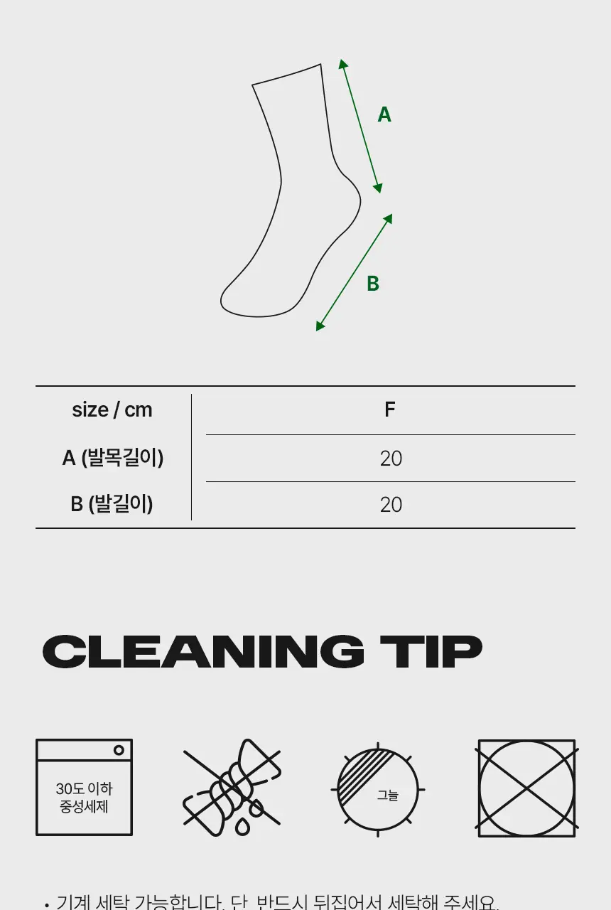 센시안 유어핏 삭스 2.0 FREE (쿠션/아치 서포트 밴드) 상세페이지 8
