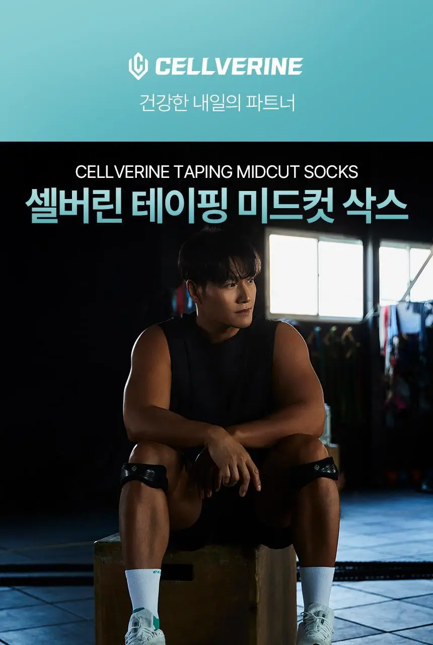 셀버린 테이핑 미드컷 남성 양말 상세페이지 5