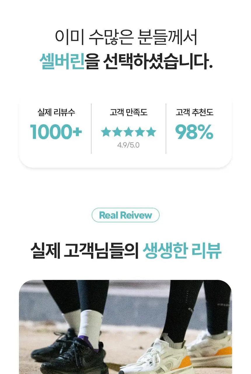 셀버린 테이핑 미드컷 남성 양말 상세페이지 7