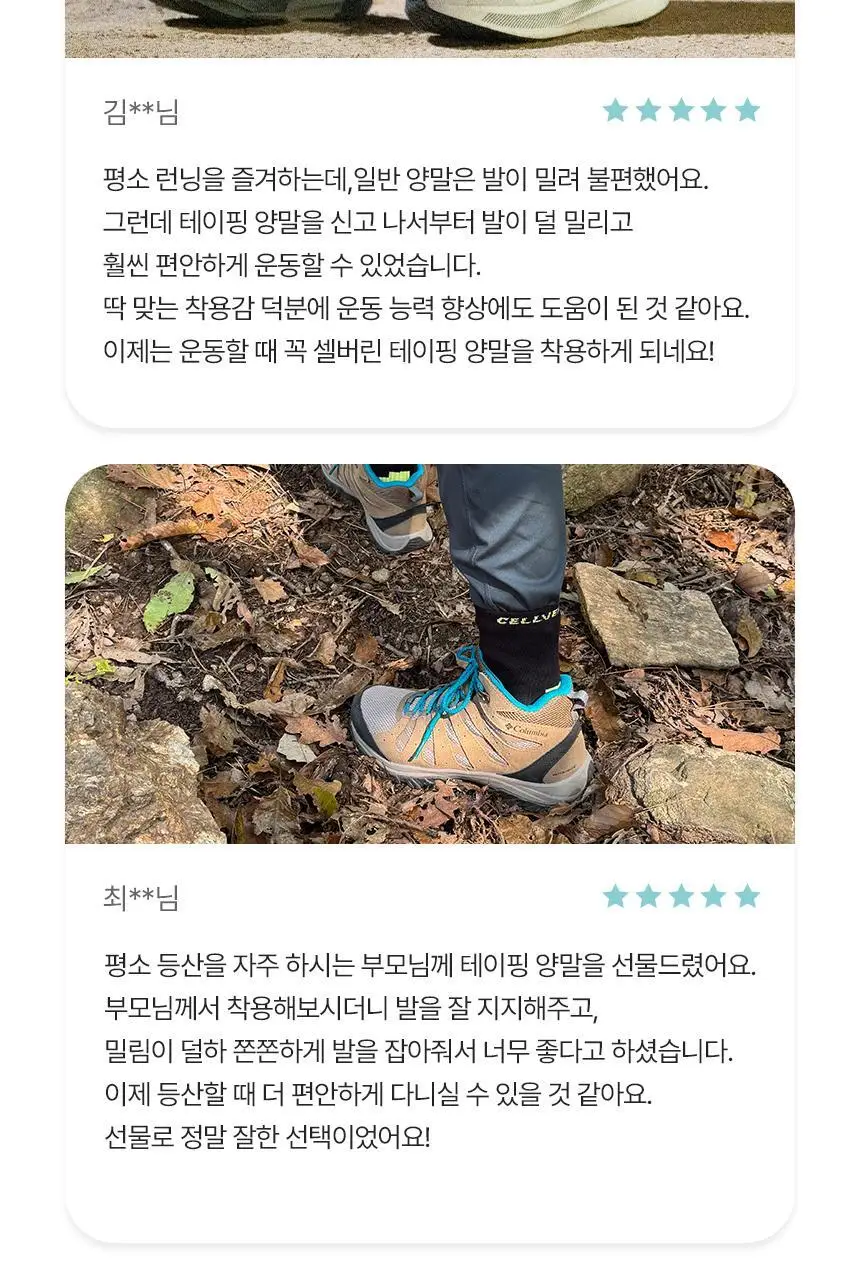 셀버린 테이핑 미드컷 남성 양말 상세페이지 8