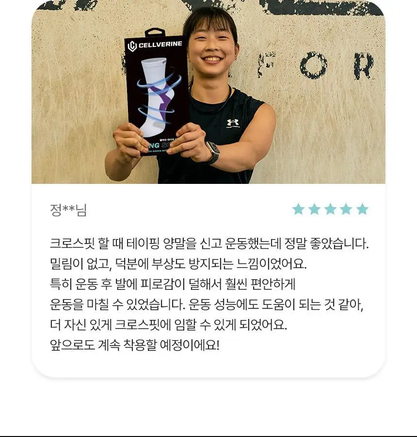 셀버린 테이핑 미드컷 남성 양말 상세페이지 9