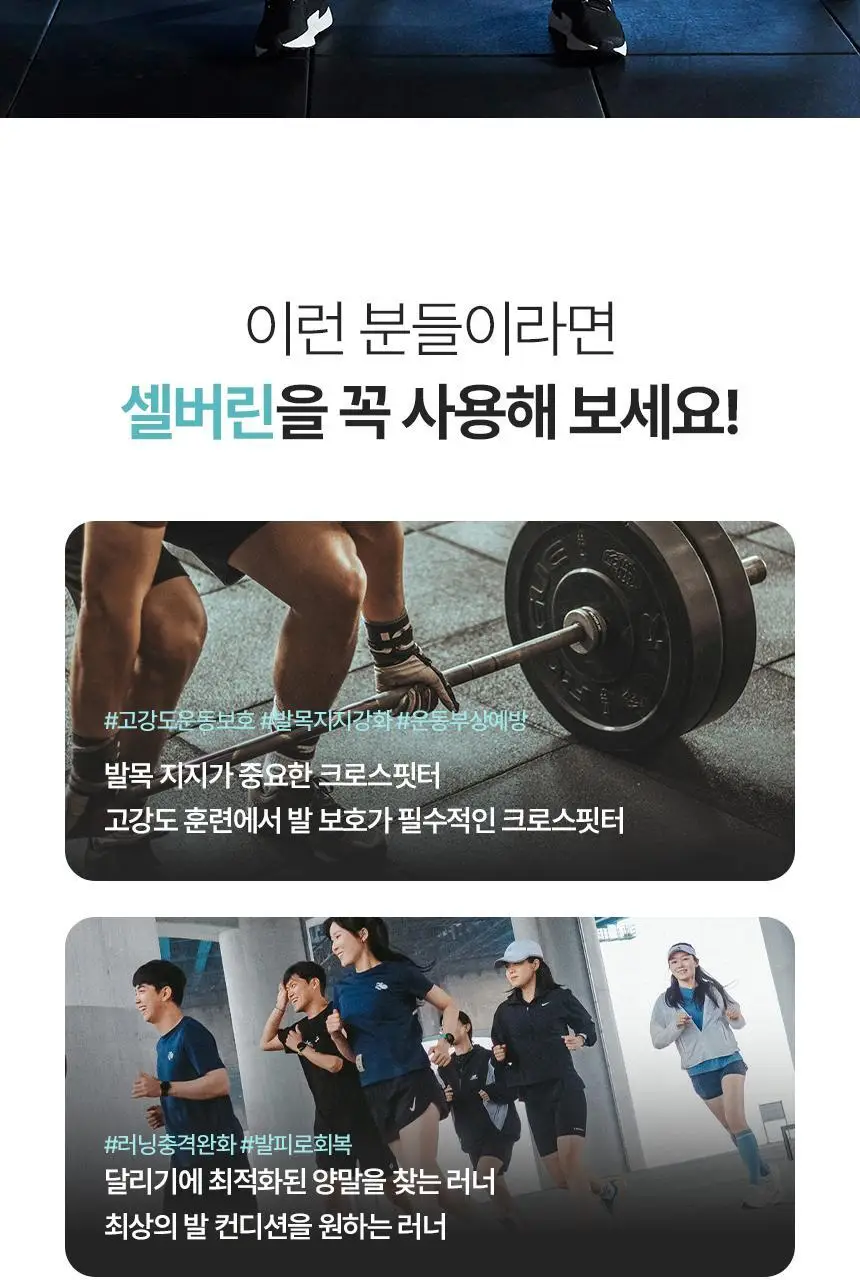 셀버린 테이핑 미드컷 남성 양말 상세페이지 11