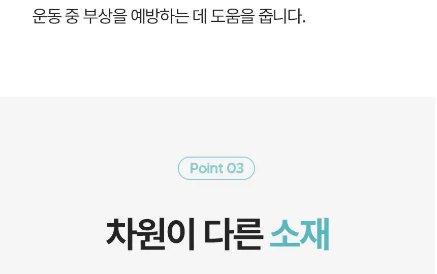 셀버린 테이핑 미드컷 남성 양말 상세페이지 18