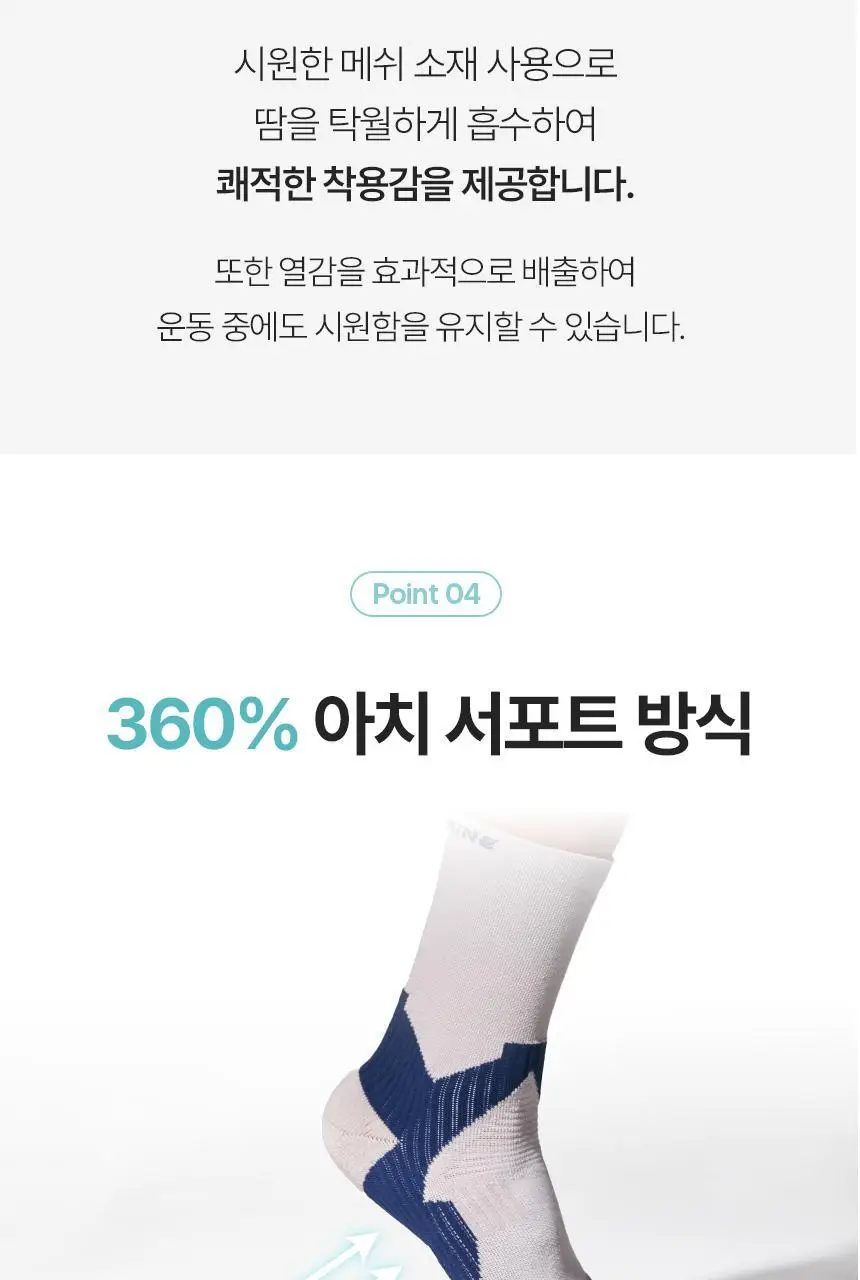 셀버린 테이핑 미드컷 남성 양말 상세페이지 20