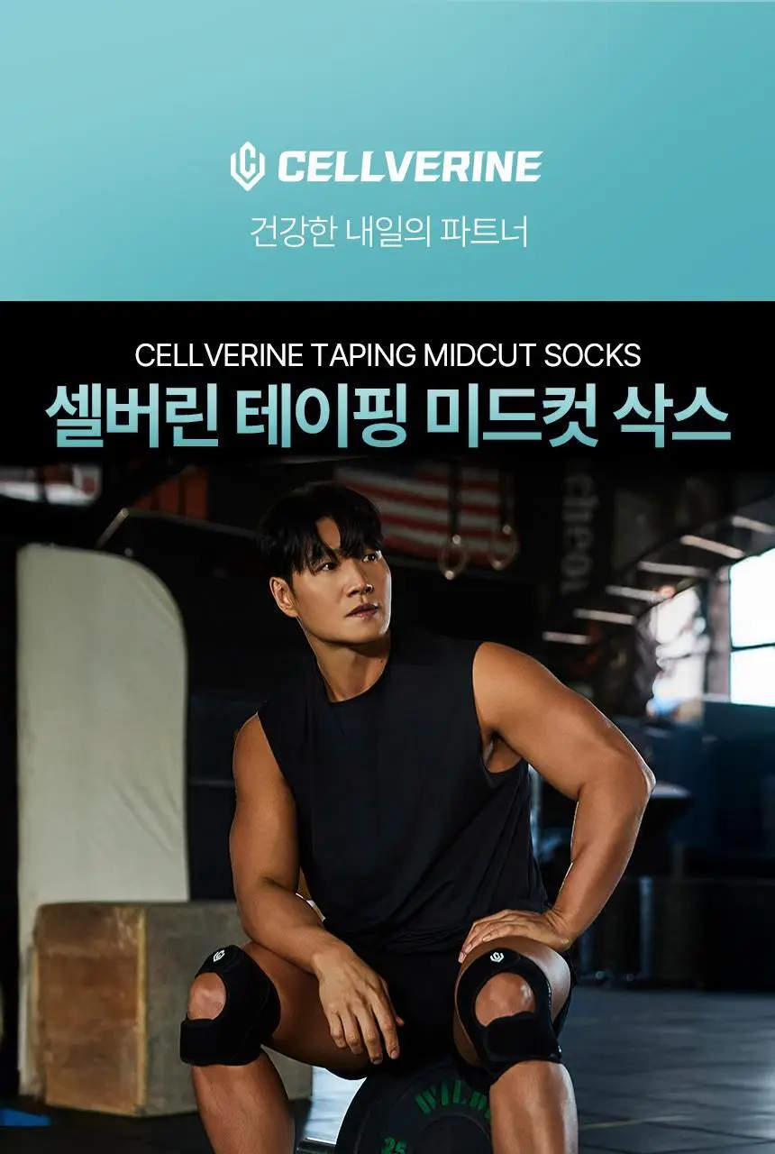 셀버린 테이핑 미드컷 여성 양말 상세페이지 5