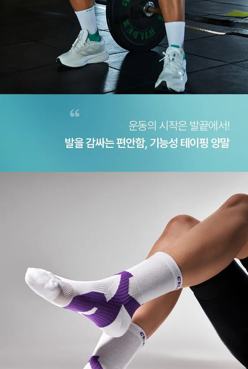 셀버린 테이핑 미드컷 여성 양말 상세페이지 6