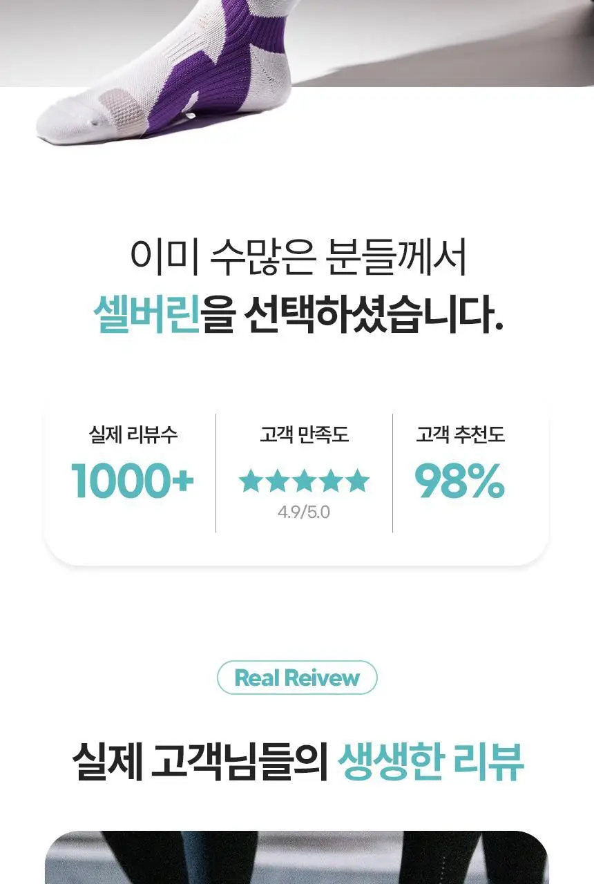 셀버린 테이핑 미드컷 여성 양말 상세페이지 7
