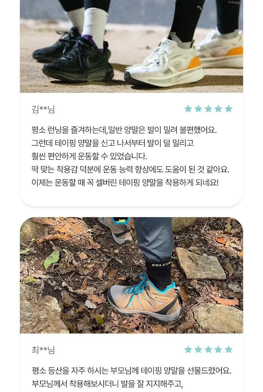 셀버린 테이핑 미드컷 여성 양말 상세페이지 8