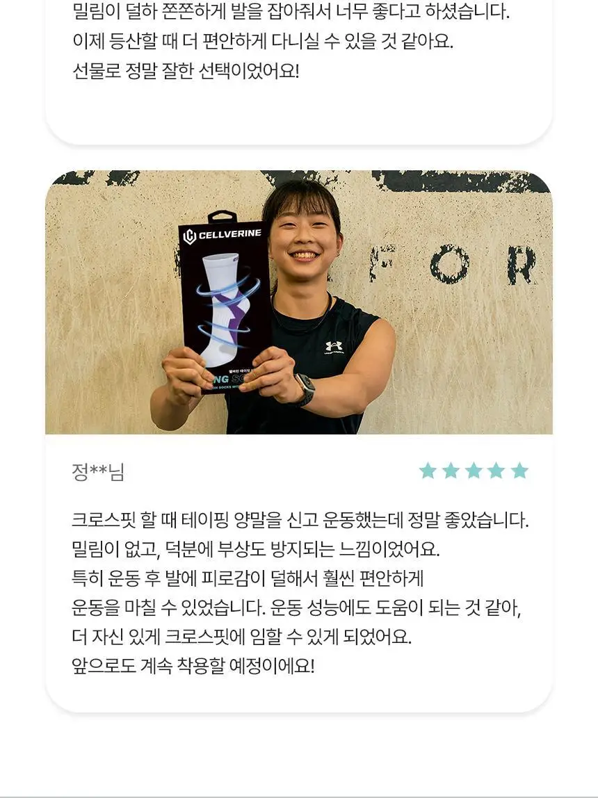 셀버린 테이핑 미드컷 여성 양말 상세페이지 9