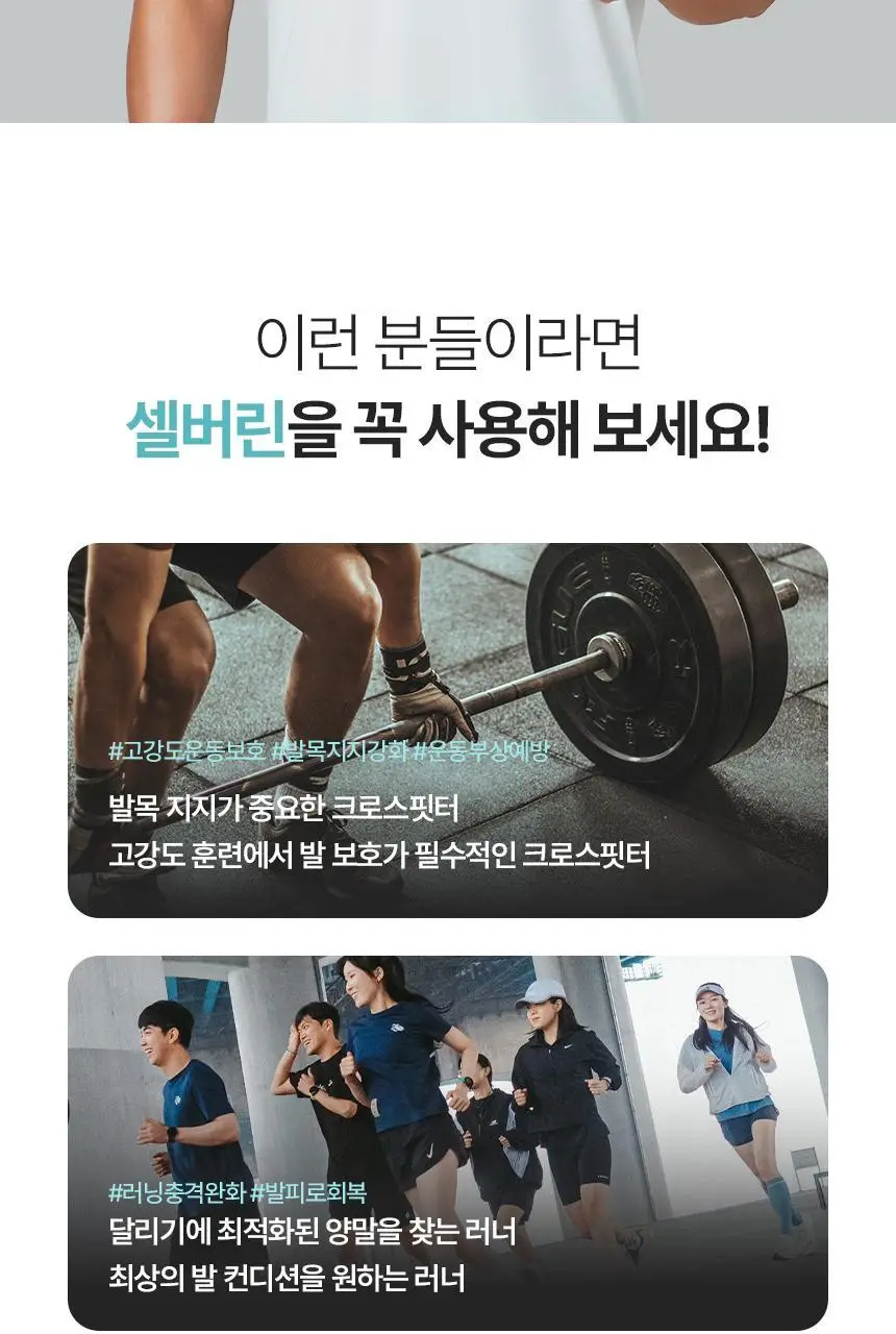 셀버린 테이핑 미드컷 여성 양말 상세페이지 11