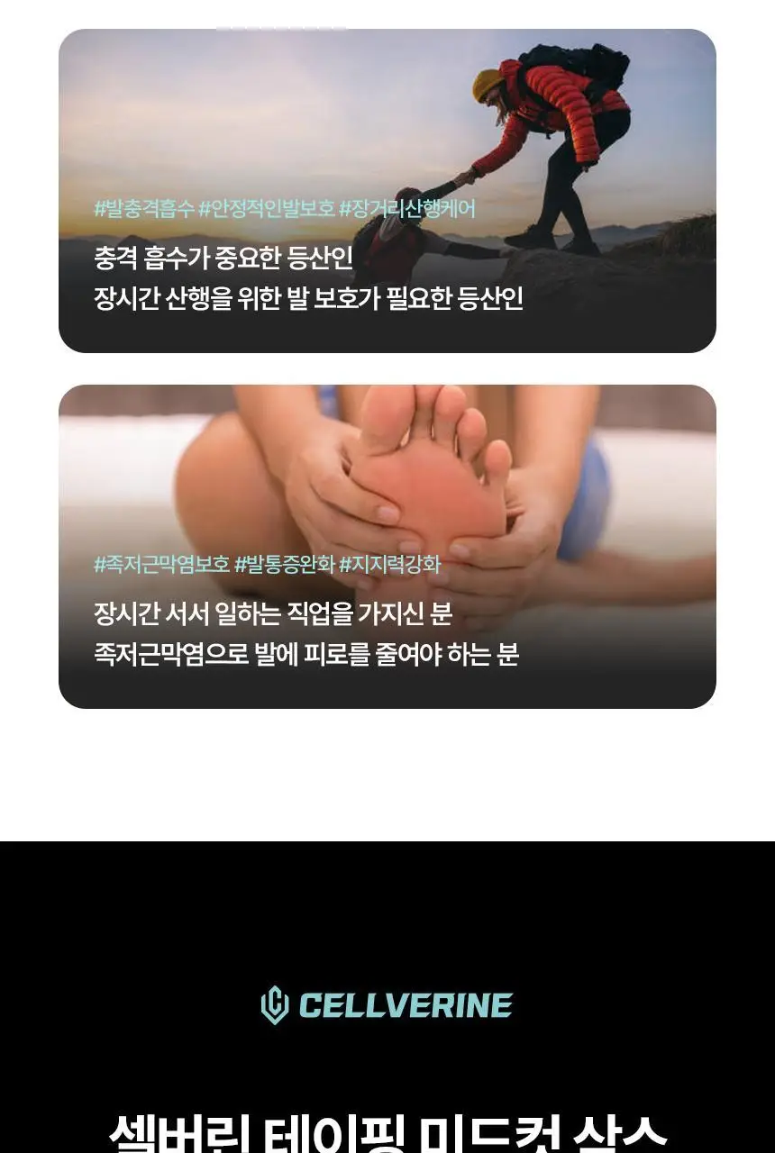 셀버린 테이핑 미드컷 여성 양말 상세페이지 12