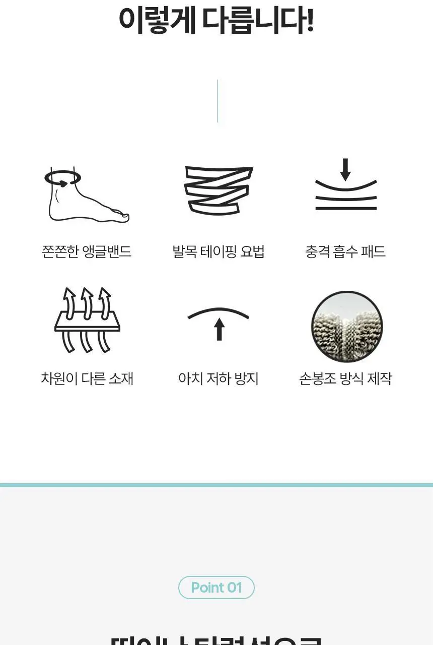 셀버린 테이핑 미드컷 여성 양말 상세페이지 14
