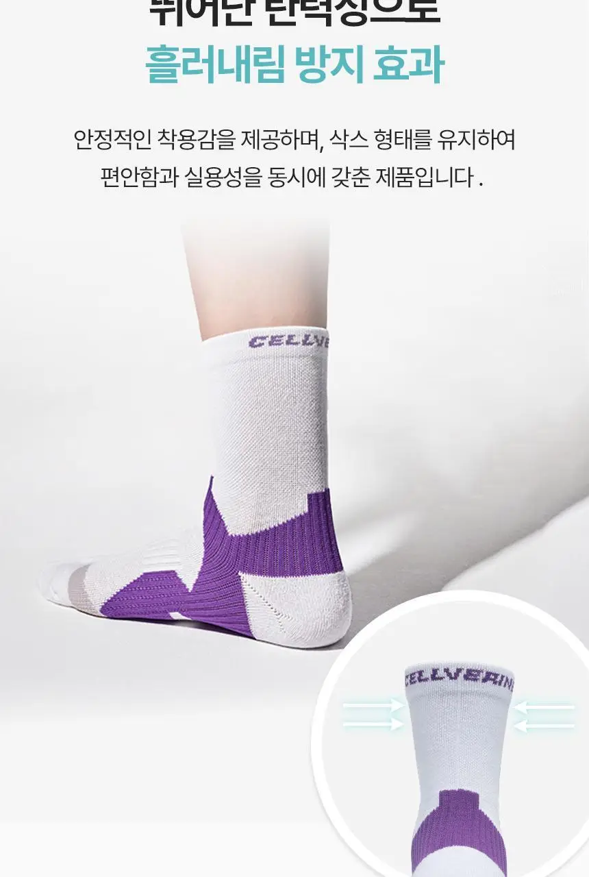 셀버린 테이핑 미드컷 여성 양말 상세페이지 15