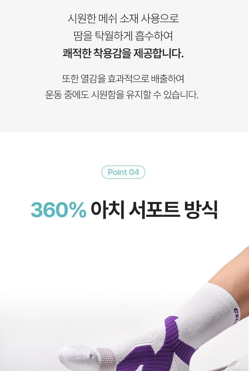 셀버린 테이핑 미드컷 여성 양말 상세페이지 20