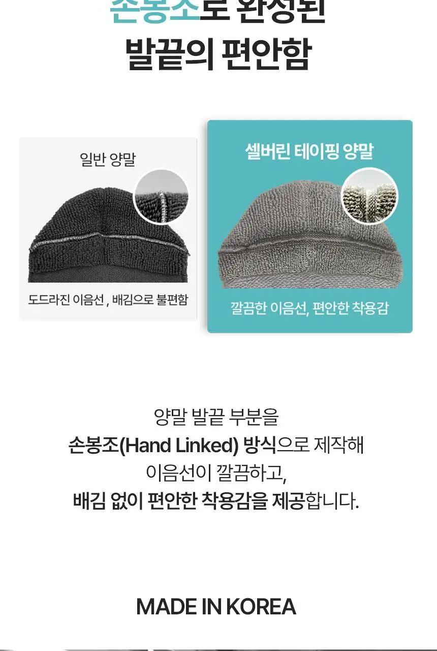 셀버린 테이핑 미드컷 여성 양말 상세페이지 23