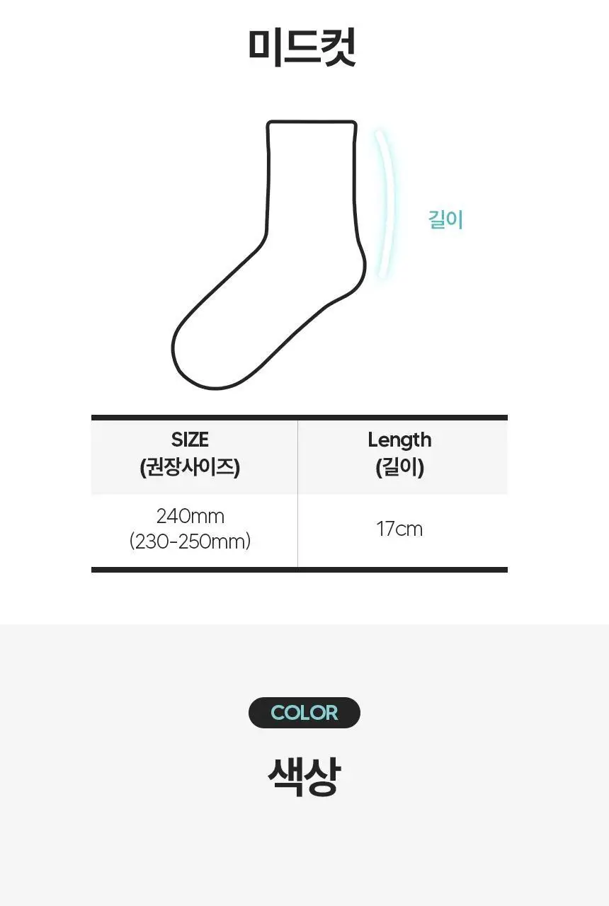 셀버린 테이핑 미드컷 여성 양말 상세페이지 26
