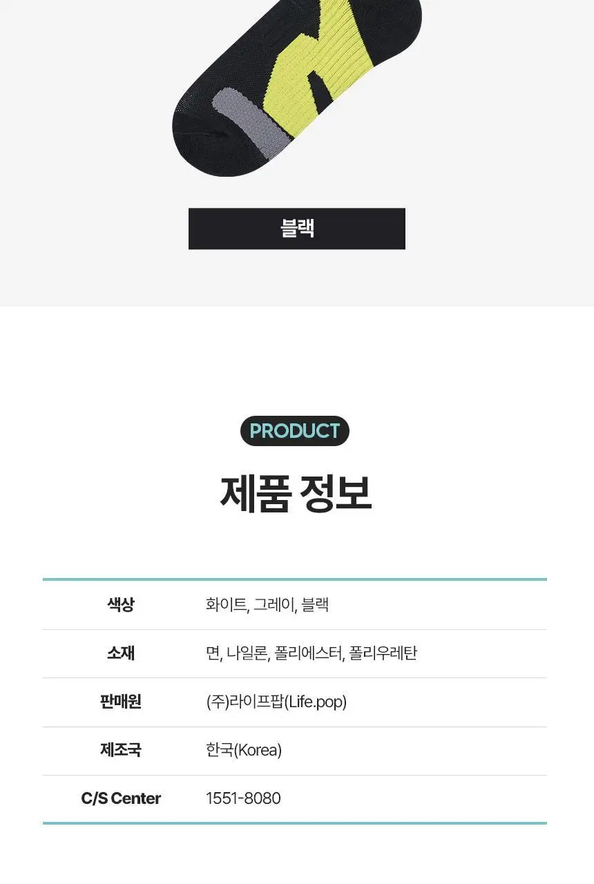 셀버린 테이핑 미드컷 여성 양말 상세페이지 29