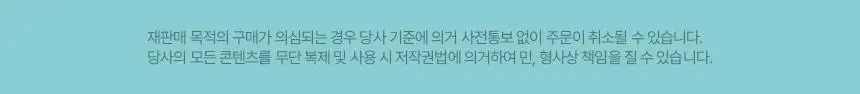 셀버린 테이핑 미드컷 여성 양말 상세페이지 30