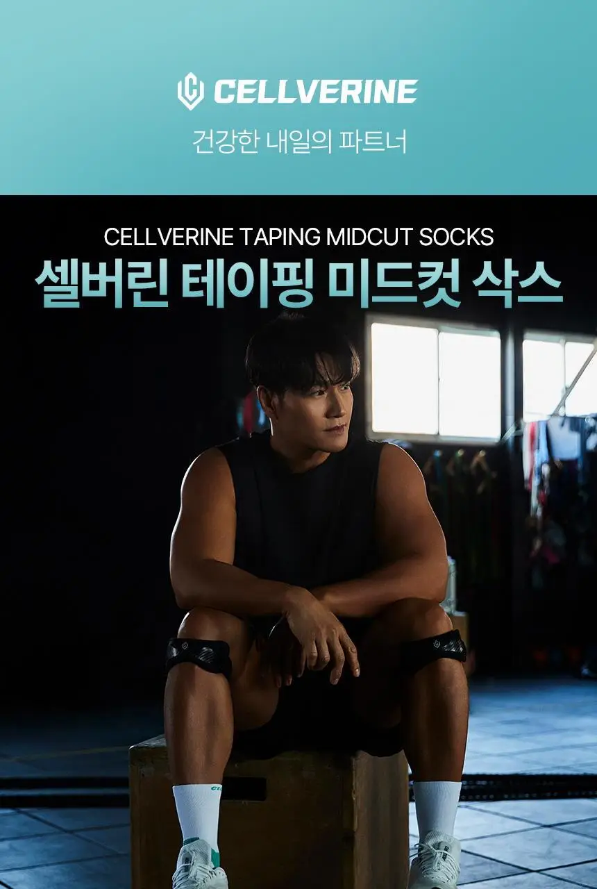 셀버린 테이핑 미드컷 여성/남성 양말 상세페이지 3