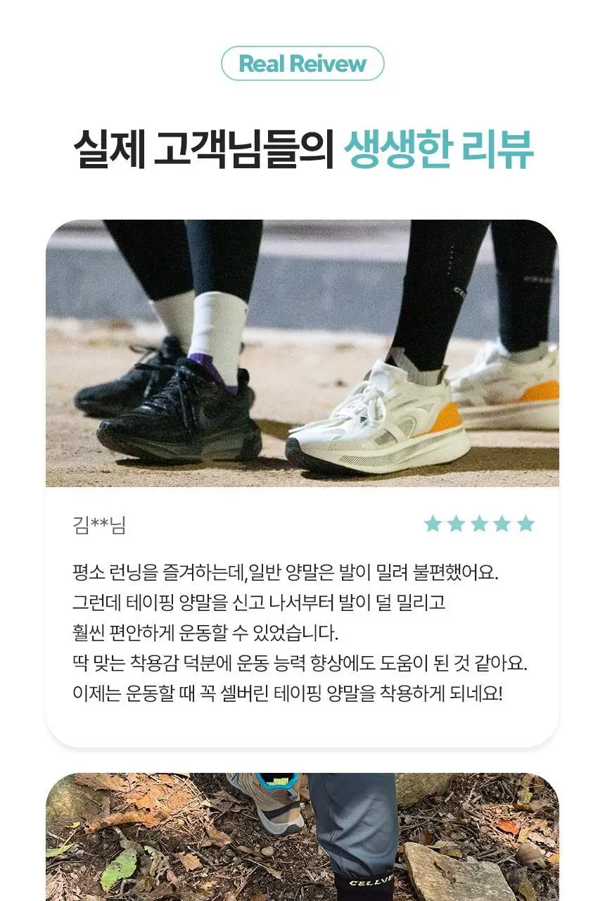 셀버린 테이핑 미드컷 여성/남성 양말 상세페이지 6
