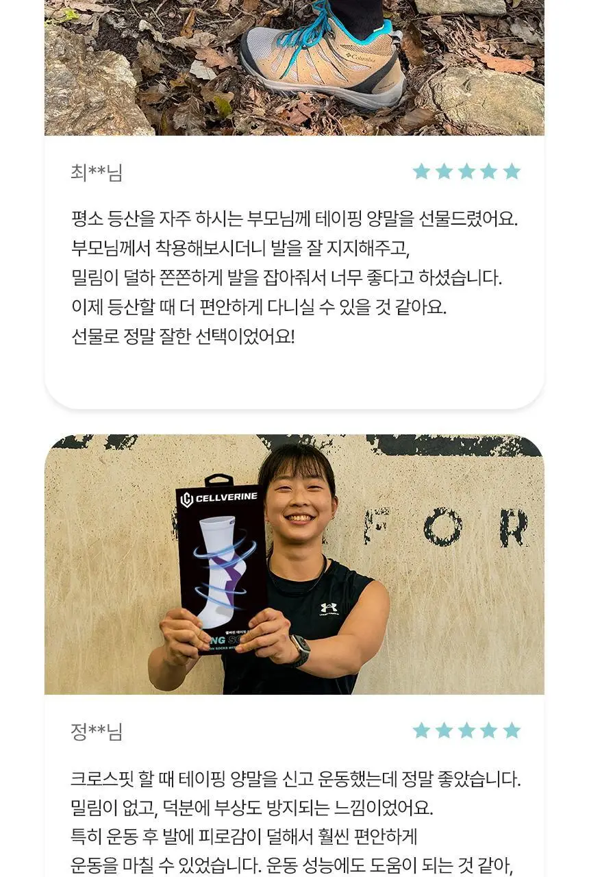 셀버린 테이핑 미드컷 여성/남성 양말 상세페이지 7
