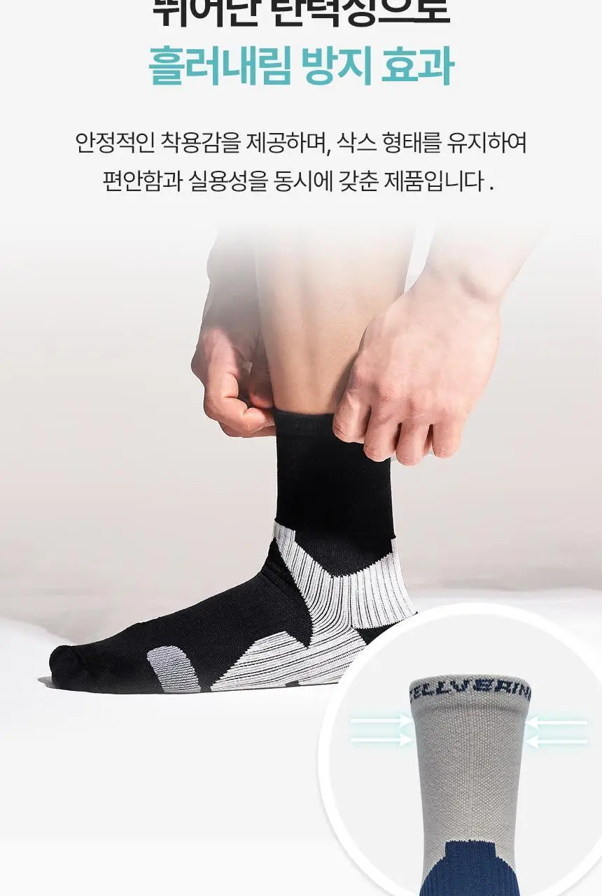 셀버린 테이핑 미드컷 여성/남성 양말 상세페이지 14