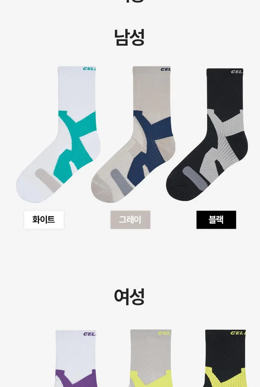 셀버린 테이핑 미드컷 여성/남성 양말 상세페이지 21