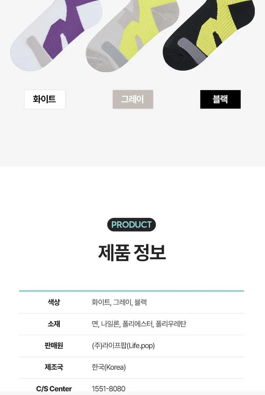셀버린 테이핑 미드컷 여성/남성 양말 상세페이지 22